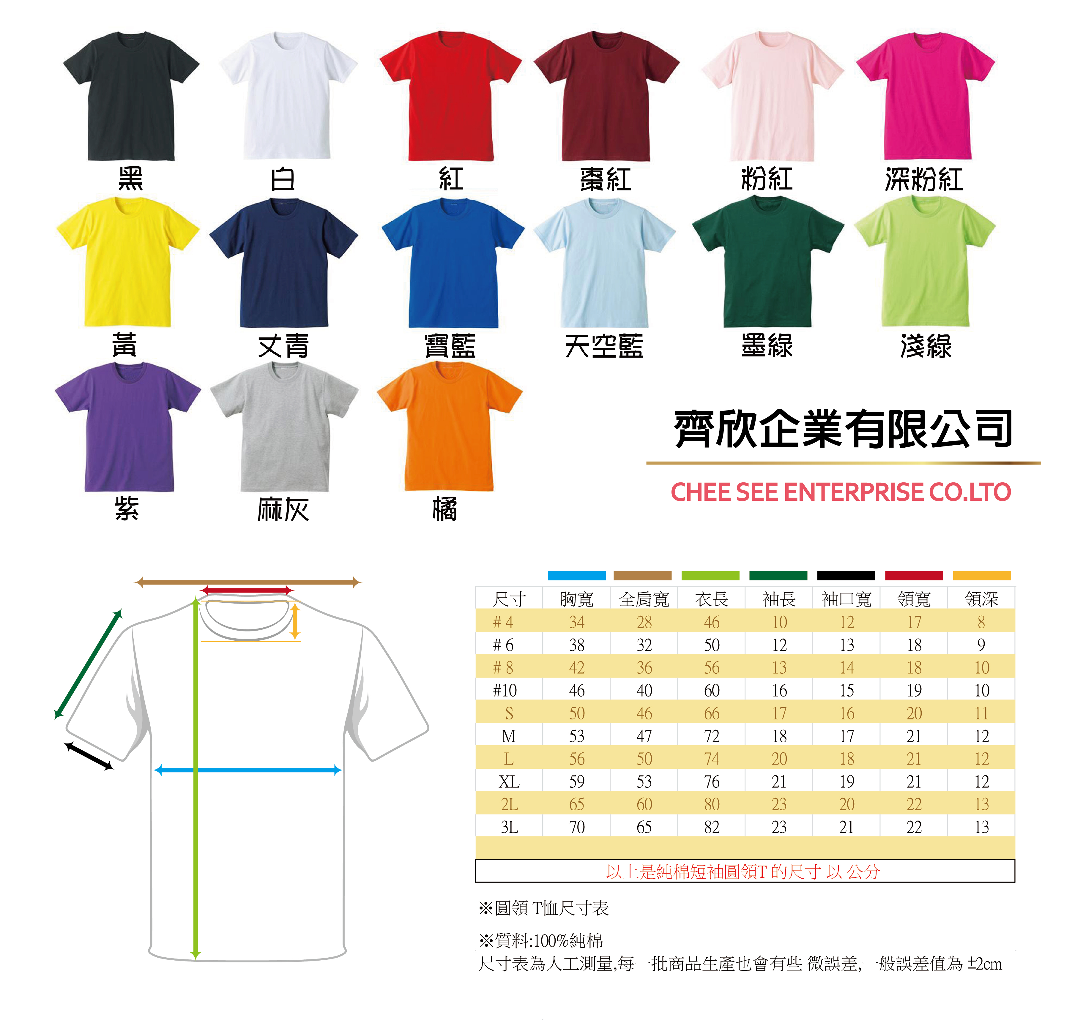 Tshirts color&size